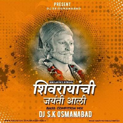 Shivrayanchi Jayanti Aali (Electro Compition Mix) - DJ S.K Osmanabad